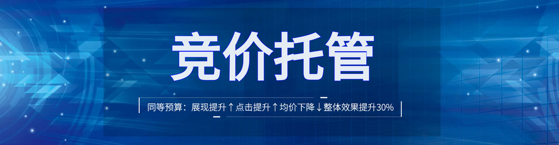 相城推广信息流